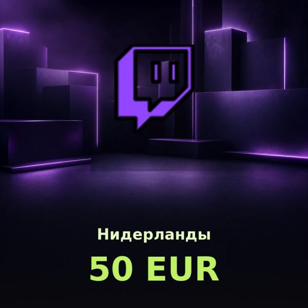 Подарочная карта Twitch 50 EUR (Нидерланды)