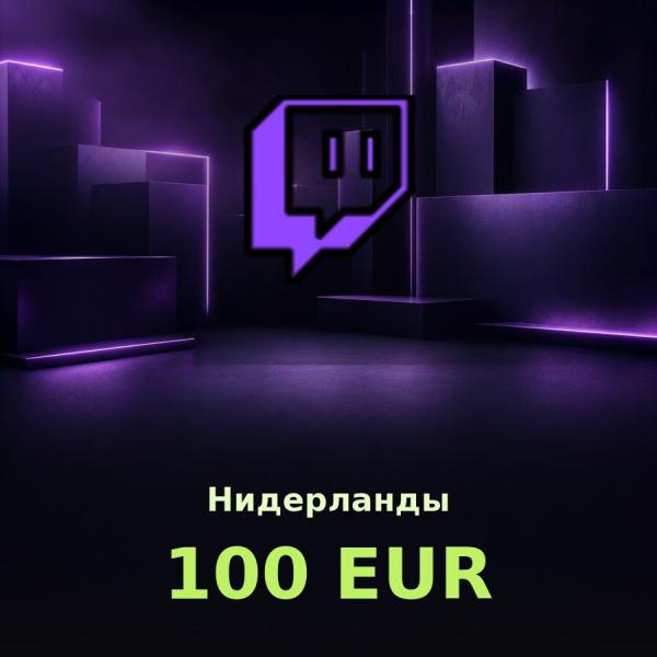 Подарочная карта Twitch 100 EUR (Нидерланды)