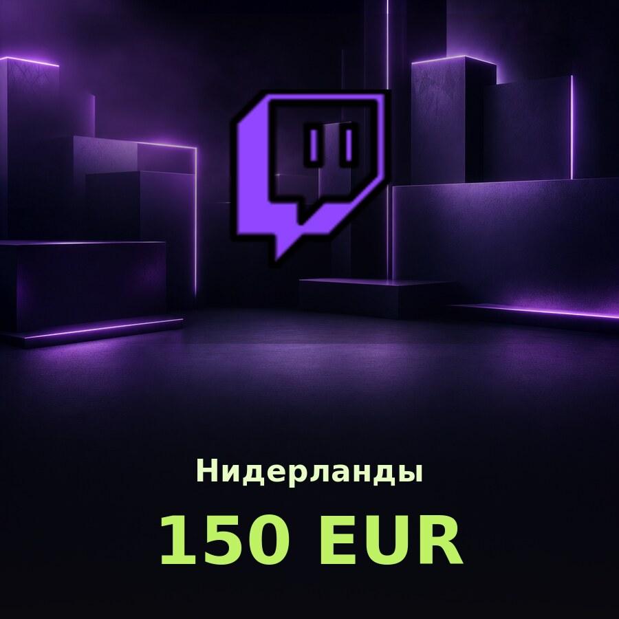 Подарочная карта Twitch 150 EUR (Нидерланды)