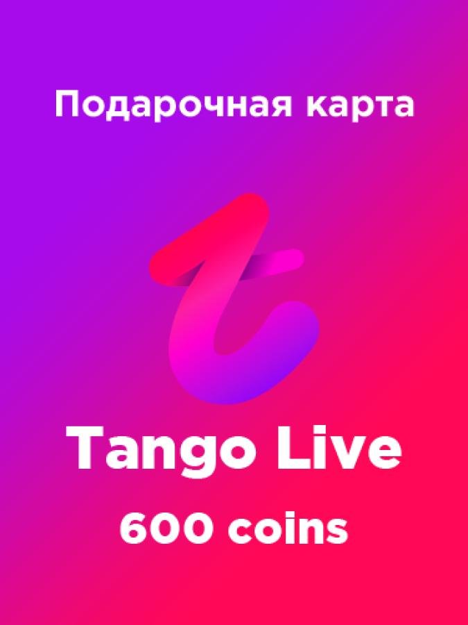Подарочная карта Tango Live на 600 коинов для аккаунтов по всему миру