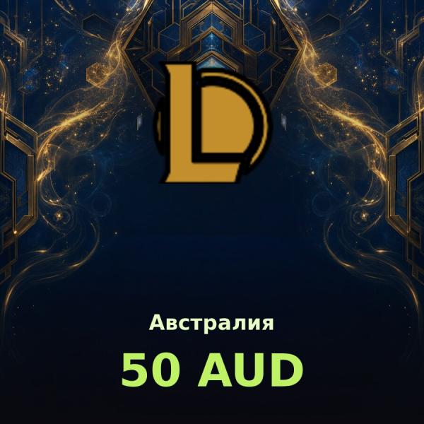 Карта League of Legends 50 AUD (Австралия)