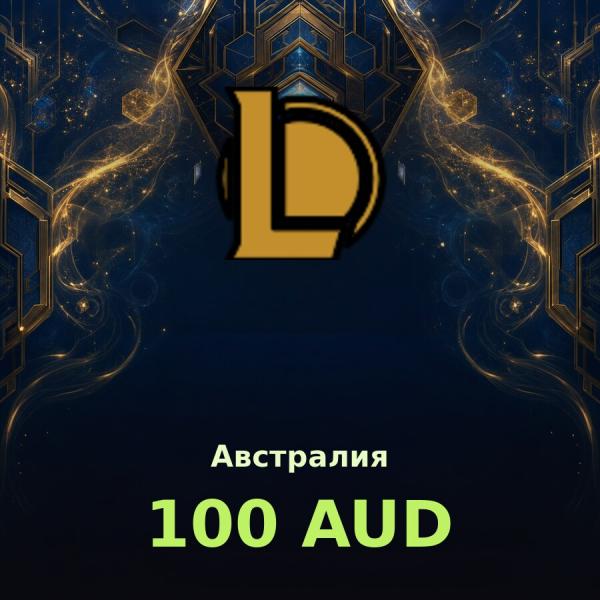 Карта League of Legends 100 AUD (Австралия)