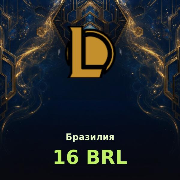 Карта League of Legends 16 BRL (Бразилия)