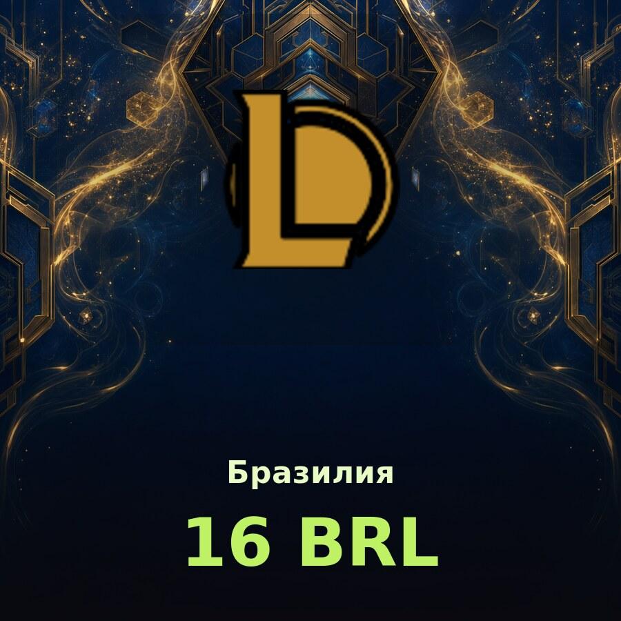 Карта League of Legends 16 BRL (Бразилия)