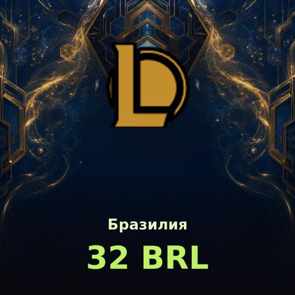 Карта League of Legends 32 BRL (Бразилия)