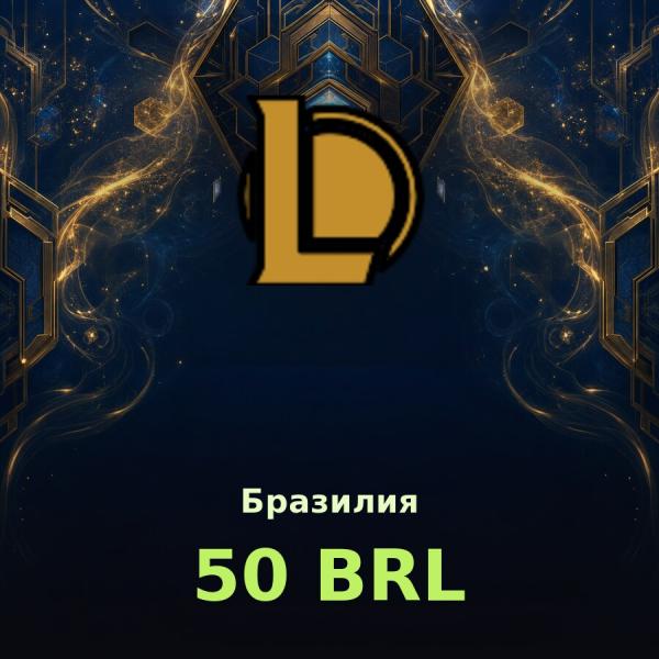 Карта League of Legends 50 BRL (Бразилия)