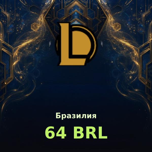 Карта League of Legends 64 BRL (Бразилия)