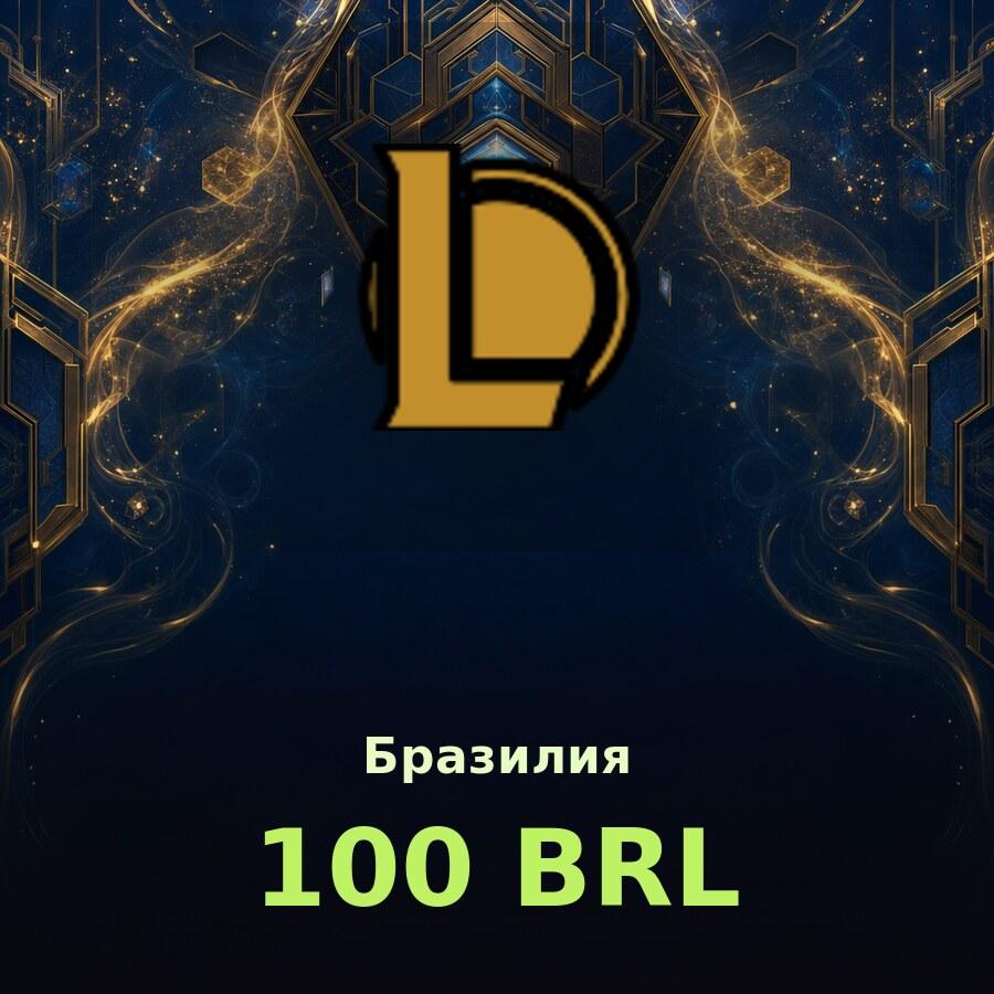 Карта League of Legends 100 BRL (Бразилия)