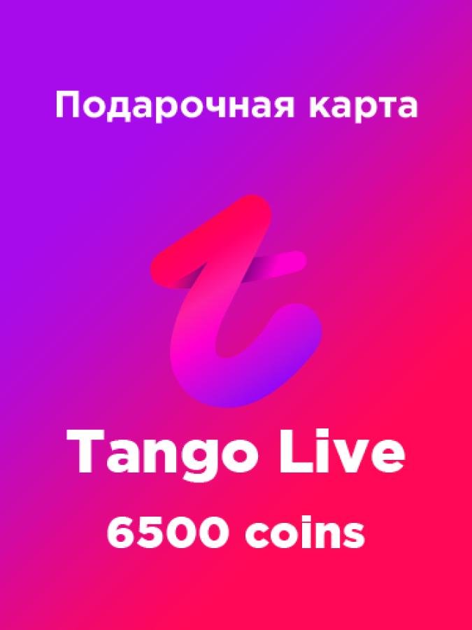Подарочная карта Tango Live на 6500 коинов для аккаунтов по всему миру
