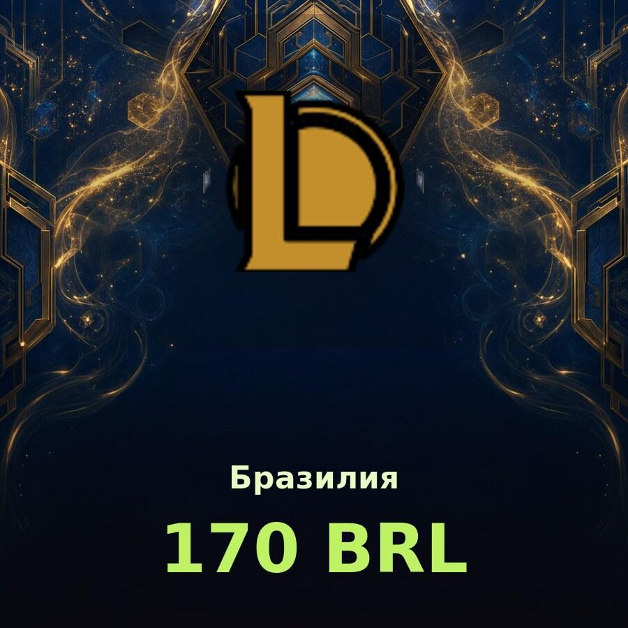 Карта League of Legends 170 BRL (Бразилия)