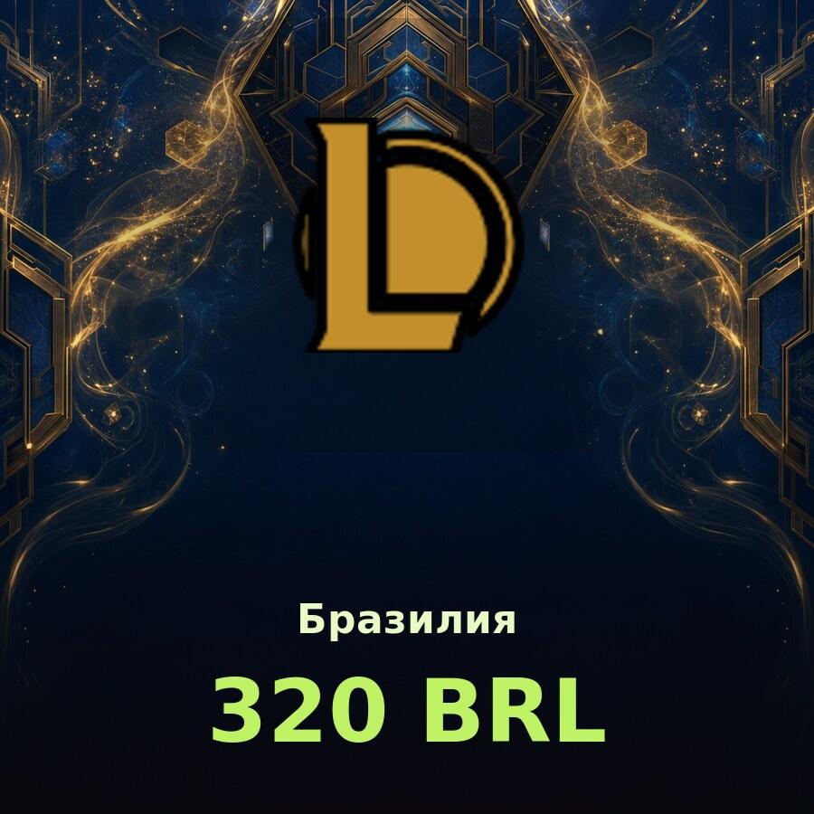 Карта League of Legends 320 BRL (Бразилия)