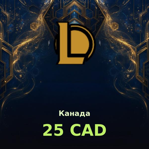 Карта League of Legends 25 CAD (Канада)