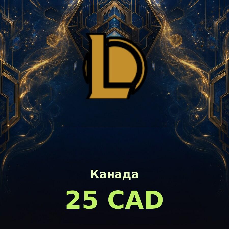 Карта League of Legends 25 CAD (Канада)