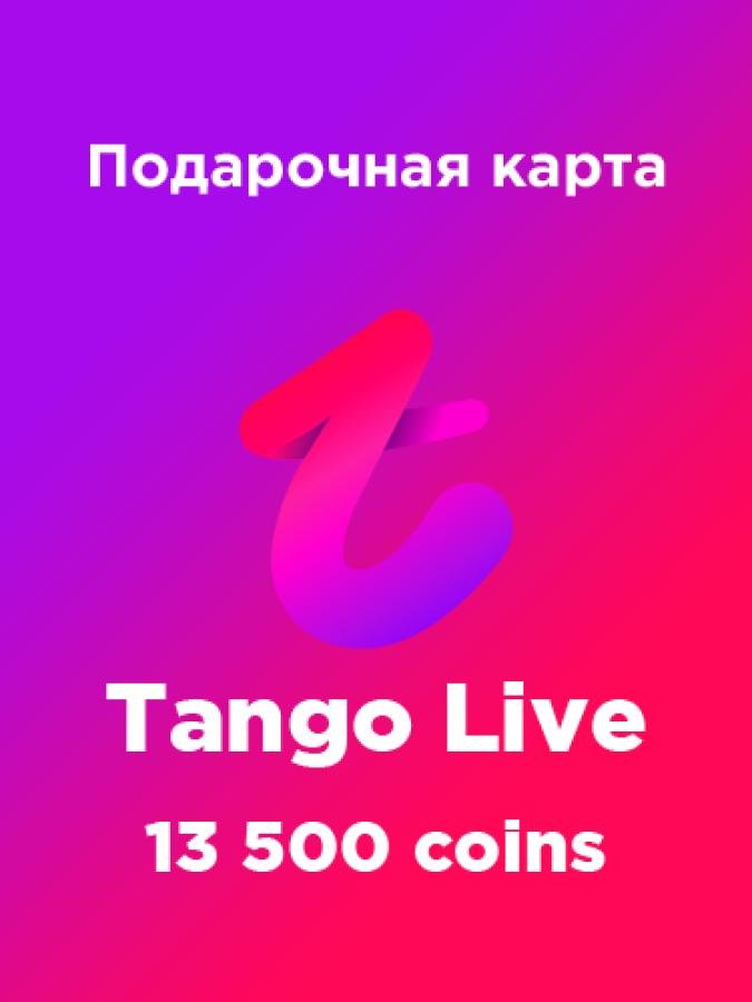 Подарочная карта Tango Live на 13500 коинов для аккаунтов по всему миру
