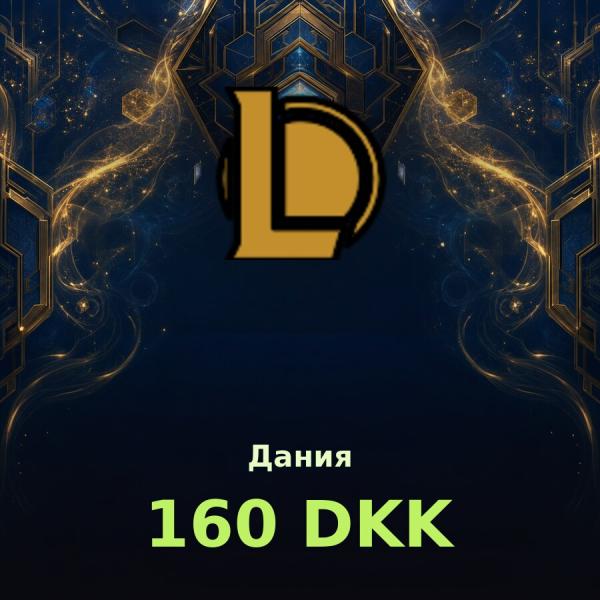 Карта League of Legends 160 DKK (Дания)