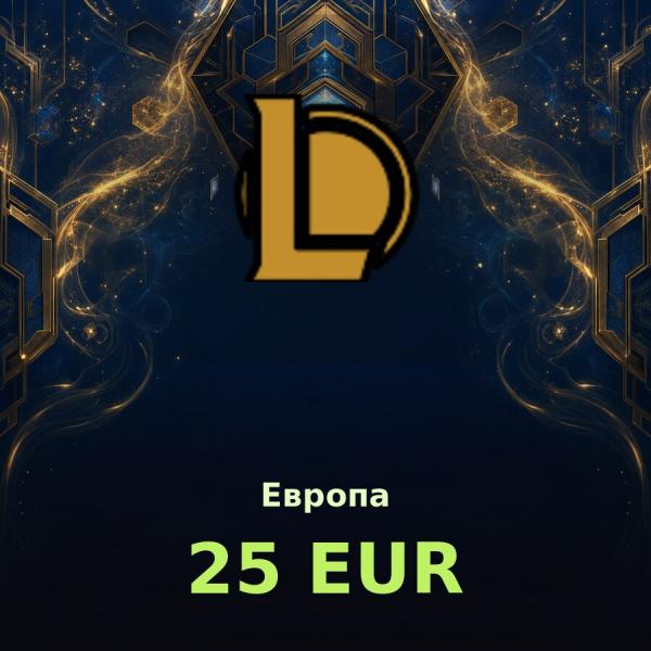 Карта League of Legends 25 RP (Европа)