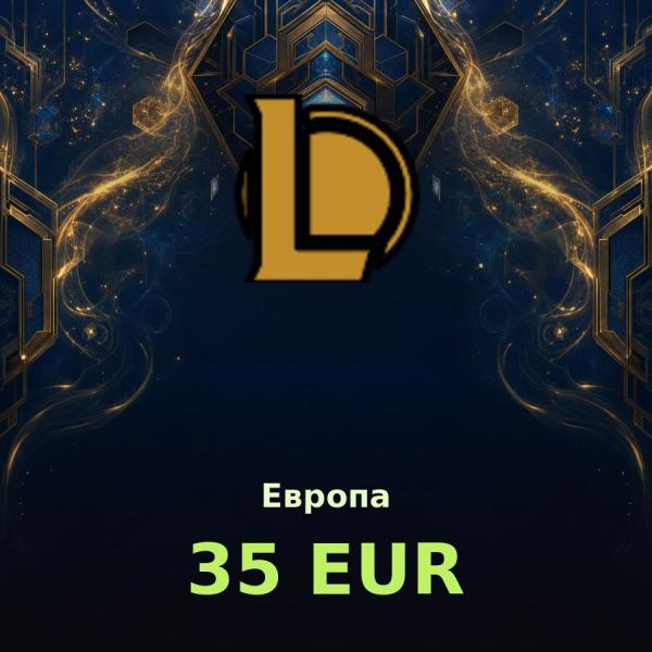 Карта League of Legends 35 RP (Европа)