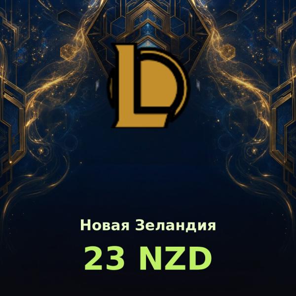 Карта League of Legends 23 NZD (Новая Зеландия)