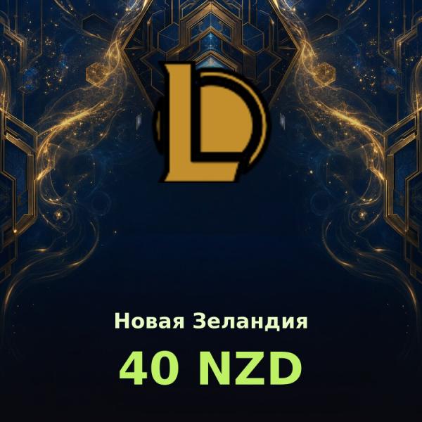 Карта League of Legends 40 NZD (Новая Зеландия)