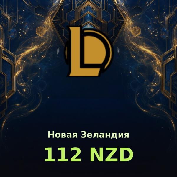 Карта League of Legends 112 NZD (Новая Зеландия)