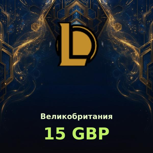 Карта League of Legends 15 RP (Великобритания)