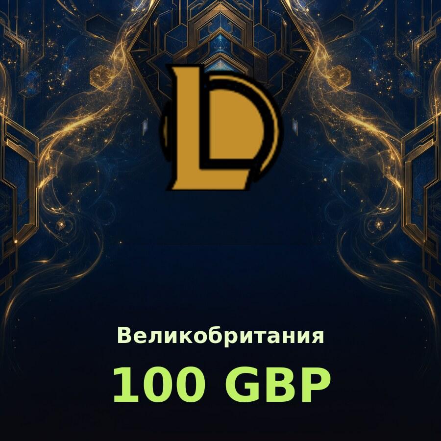 Карта League of Legends 100 RP (Великобритания)