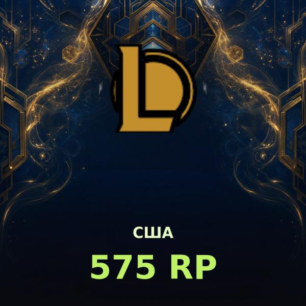 Карта League of Legends 575 RP (США)