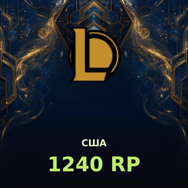 Карта League of Legends 1240 RP (США)