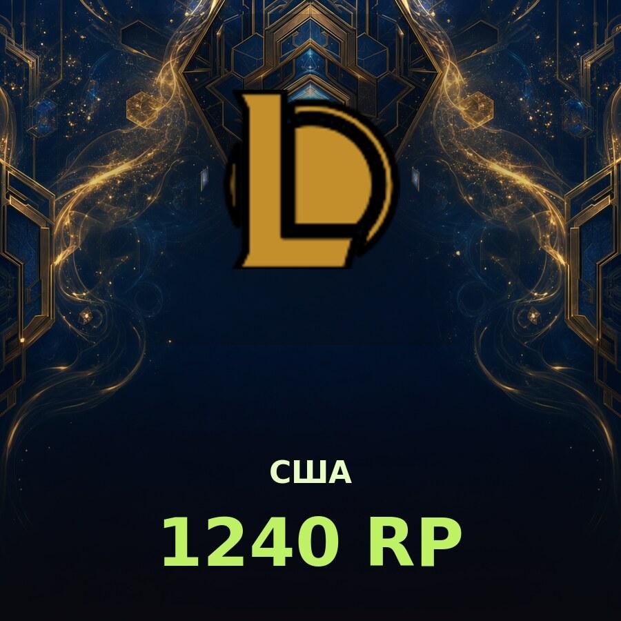 Карта League of Legends 1240 RP (США)
