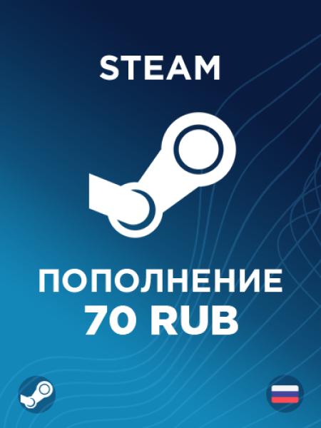 Пополнение Steam 70 рублей