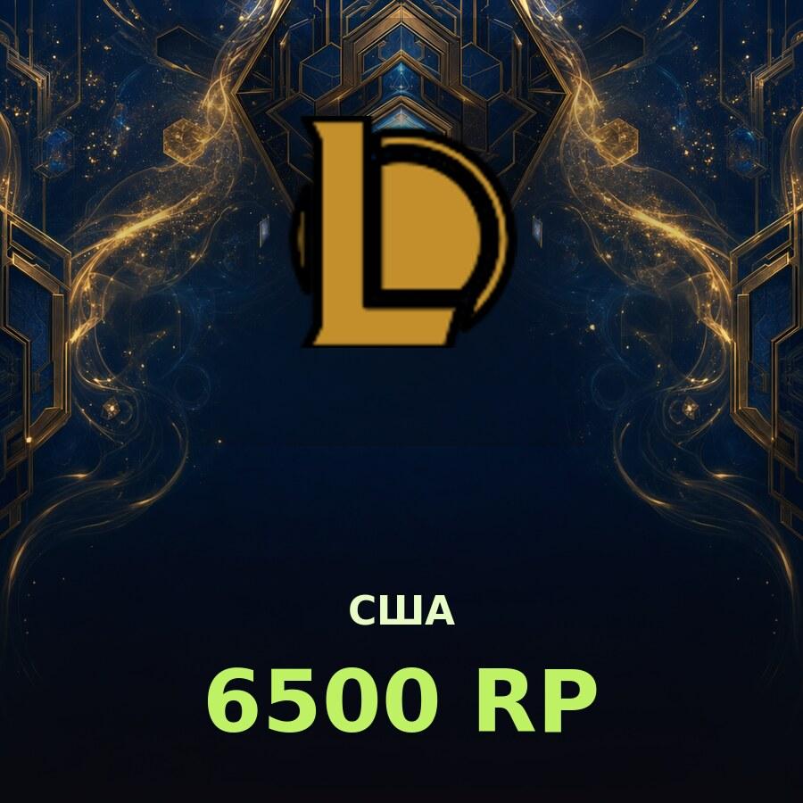 Карта League of Legends 6500 RP (США)