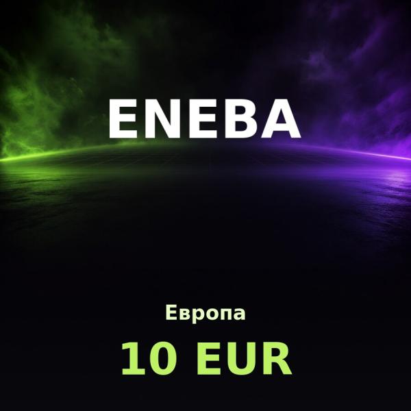 Карта Eneba 10 EUR