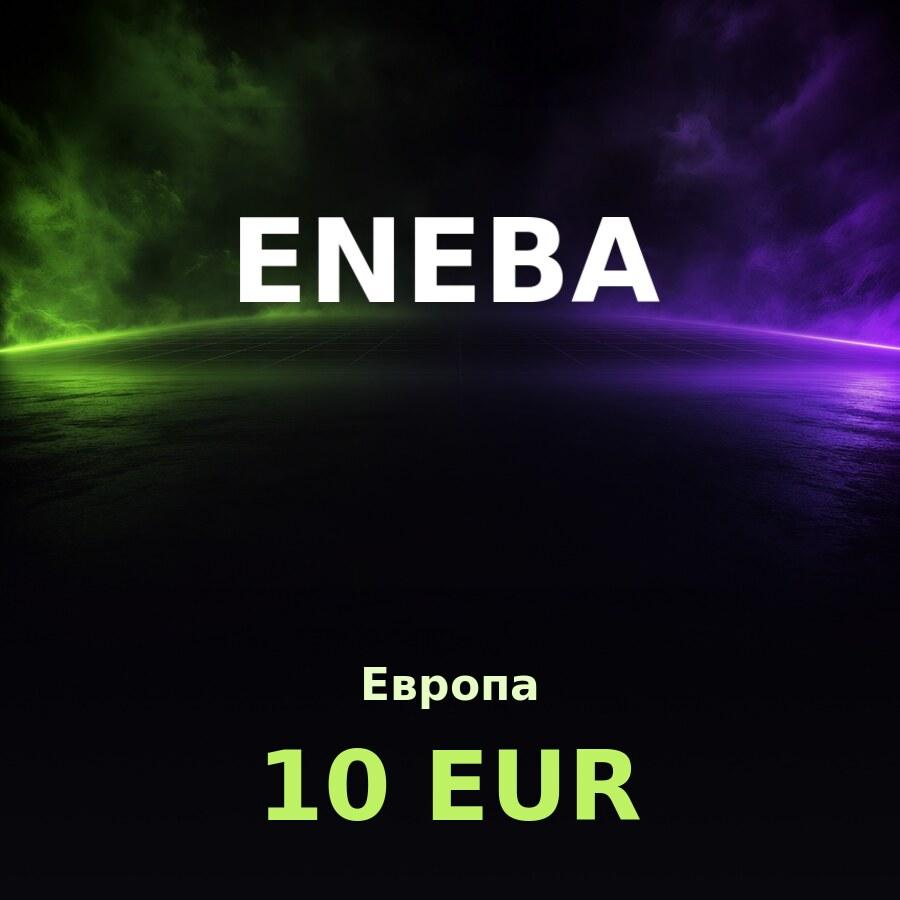 Карта Eneba 10 EUR
