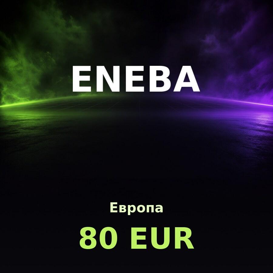 Карта Eneba 80 EUR