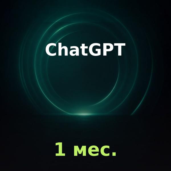 Подписка ChatGPT Go 1 месяц