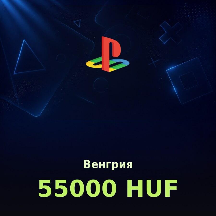 Купить HUF 55000 | Код активации