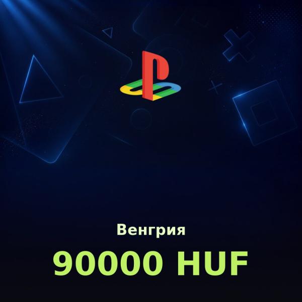 Купить HUF 90000 | Код активации