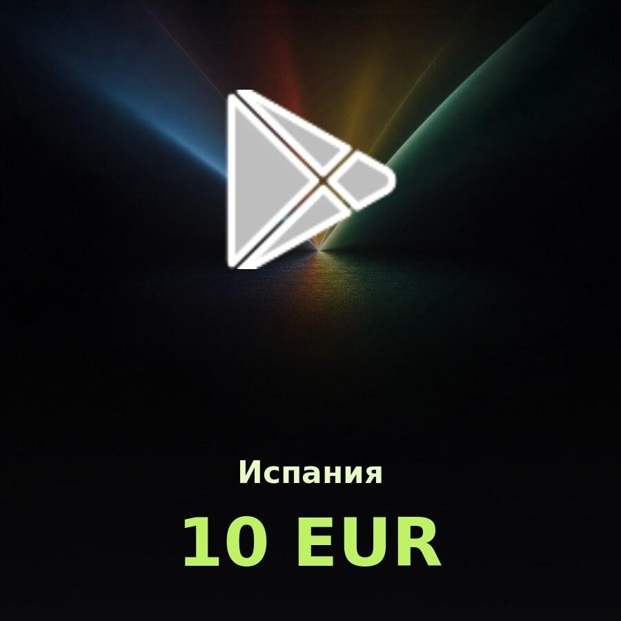 Купить ES 10 EUR - Google Play подарочная карта