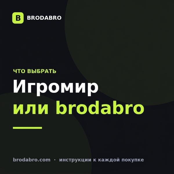 Игромир от Яндекса или brodabro: как пополнить Steam по логину