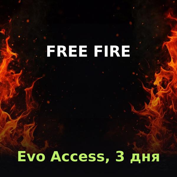 Free Fire: Evo Access 3d по ID