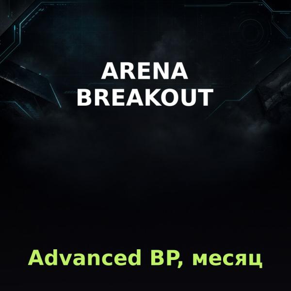 Arena Breakout: Monthly Advanced Battle Pass Activation Pass по ID