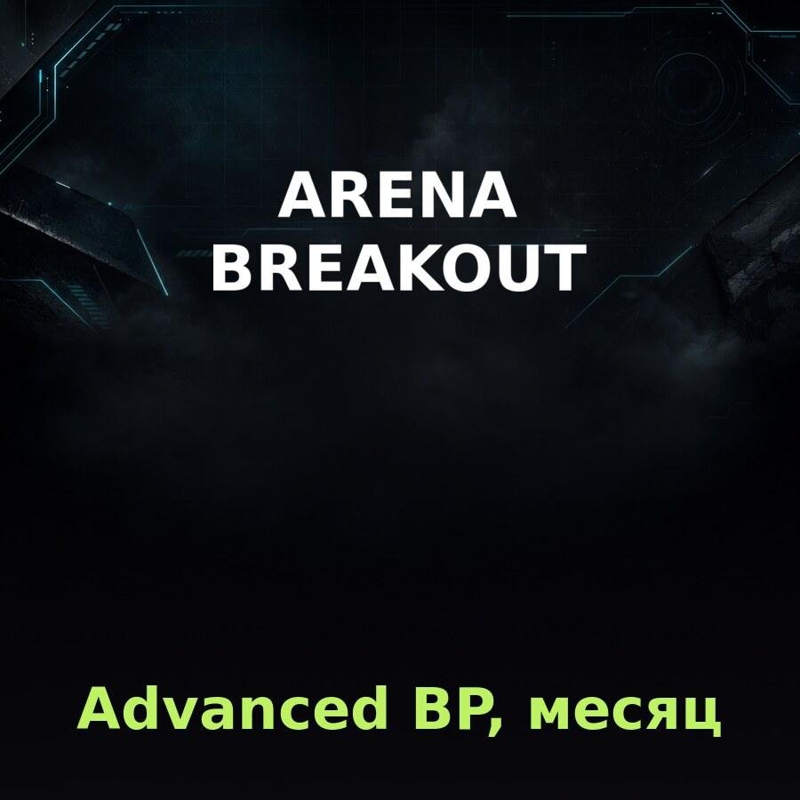 Arena Breakout: Monthly Advanced Battle Pass Activation Pass по ID