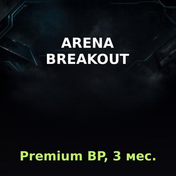 Arena Breakout: Quarterly Premium Battle Pass Bundle Activation Pass Bundle по ID
