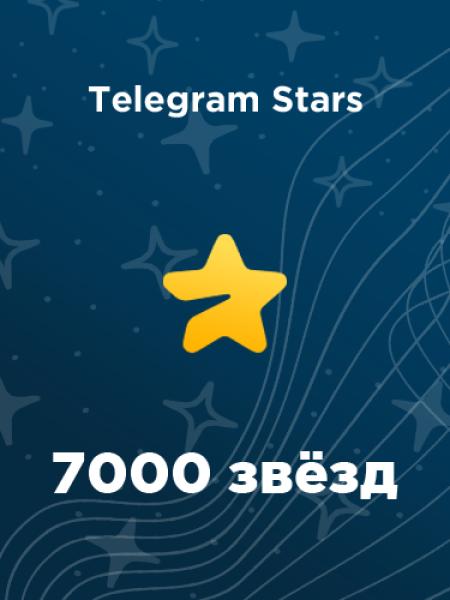 7000 звезд в Telegram