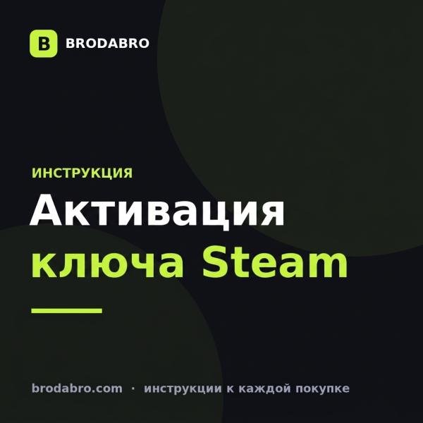 Как активировать ключ Steam: пошаговая инструкция 2026 года