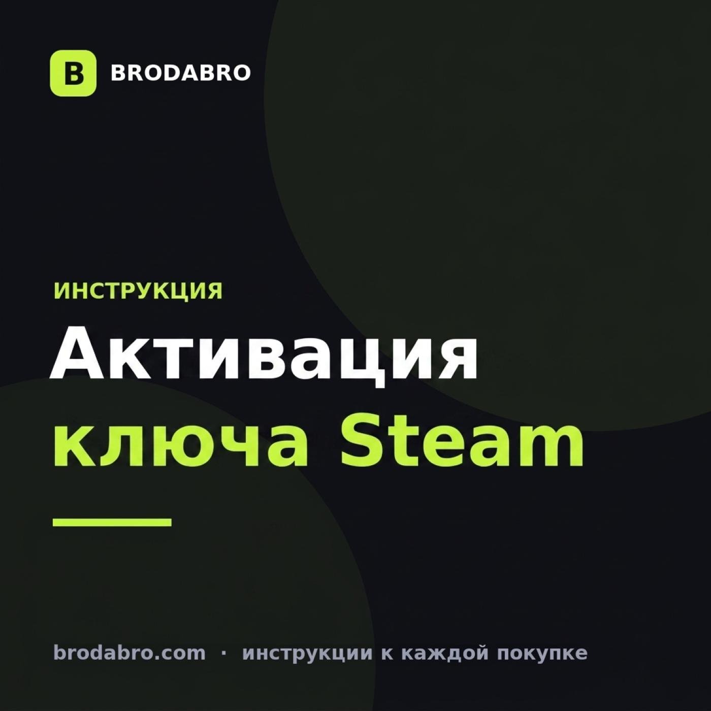 Как активировать ключ Steam: пошаговая инструкция 2026 года