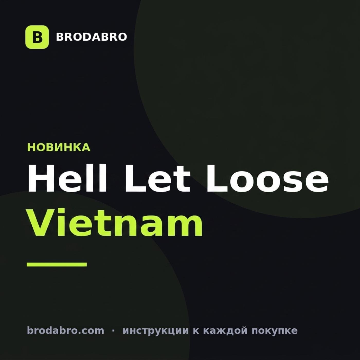 Hell Let Loose: Vietnam: какой ключ брать и чем она отличается от первой части