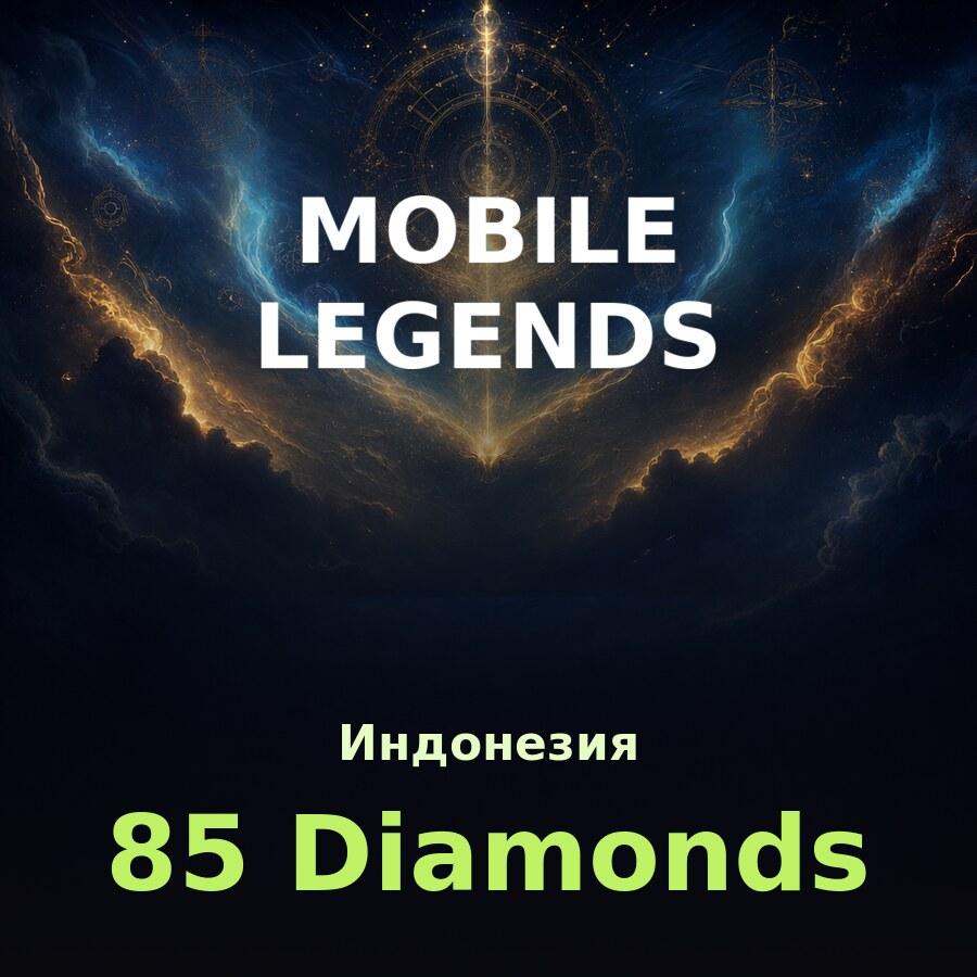 Пополнение Mobile Legends: 77 + 8 алмазов по ID (Индонезия)