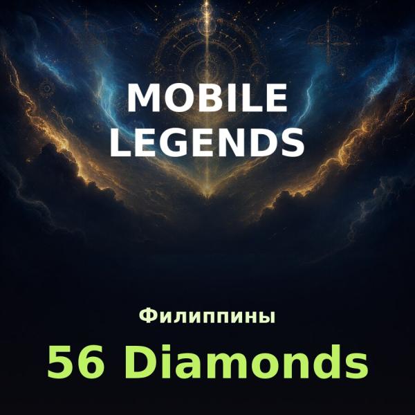 Пополнение Mobile Legends: 51 + 5 алмазов по ID (Филиппины)
