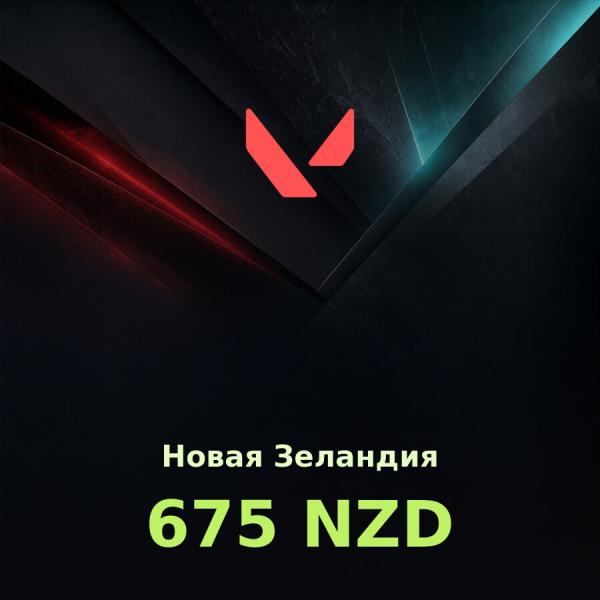 Подарочная карта Valorant 675 VP (Новая Зеландия)
